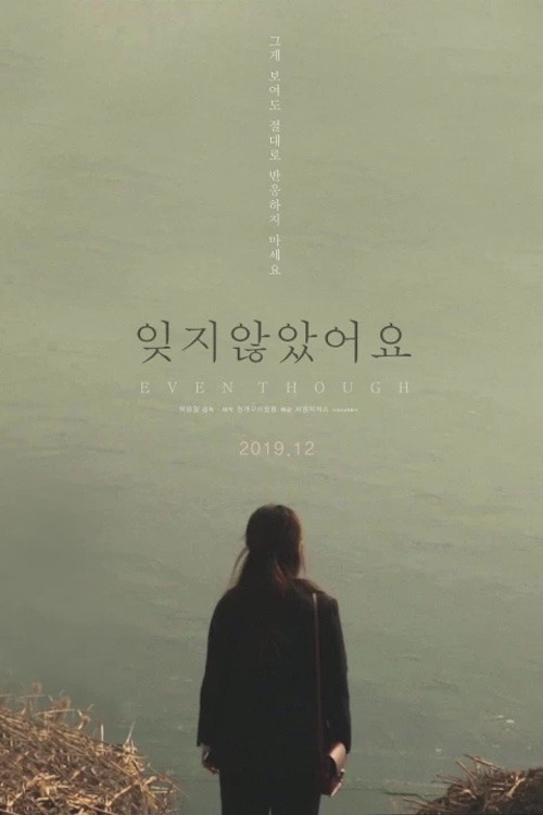 Even Though (2020) poster