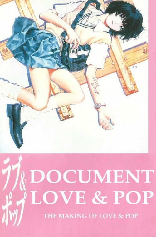 Document Love & Pop (1998) poster