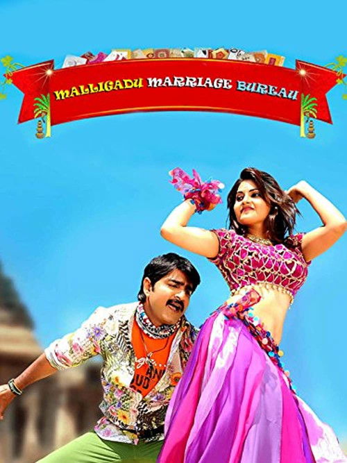 Malligadu Marriage Bureau (2014) poster