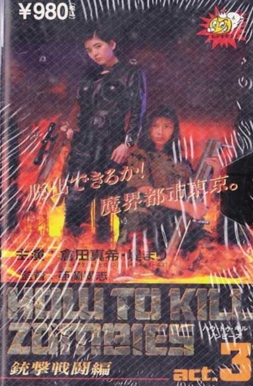 How To Kill Zombies Act. 3 (1995) poster