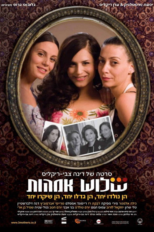 Three Mothers (2006) poster