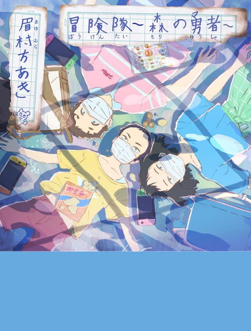 Heroes Of The Old Forest (2020) poster