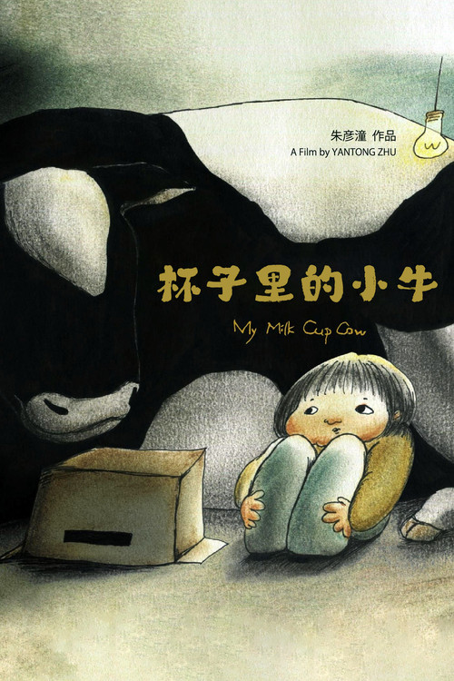 My Milk Cup Cow (2014) poster
