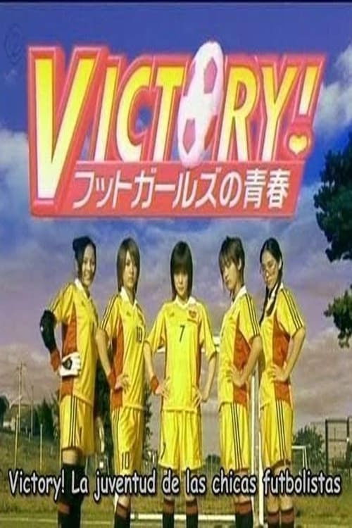 Victory! Futto ga-ruzu no seishun (2003) poster