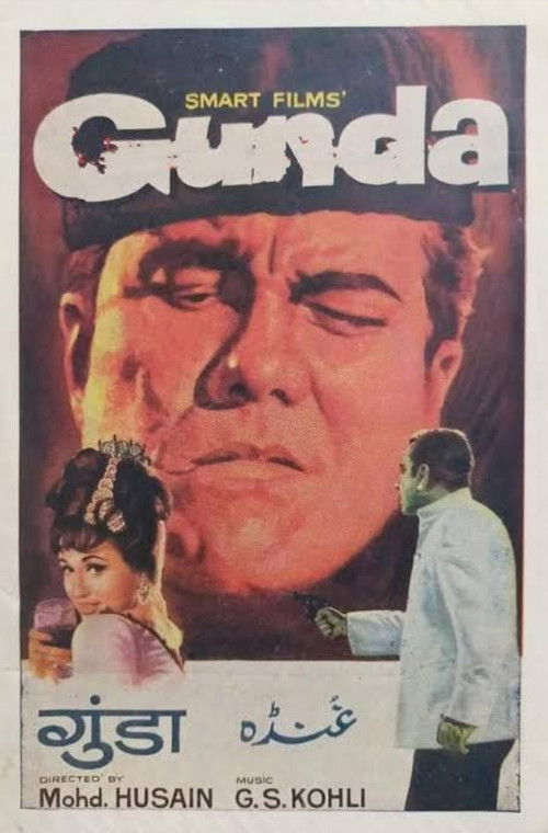 Gunda (1969) poster