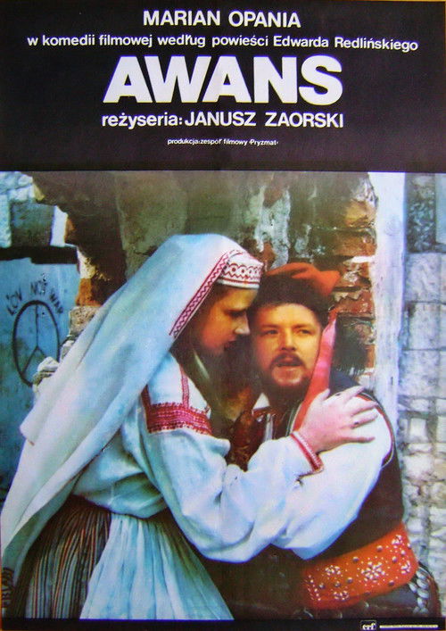 Promotion (1975) poster