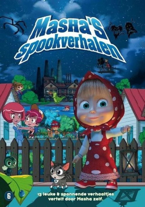 Masha's Spookverhalen (2016) poster