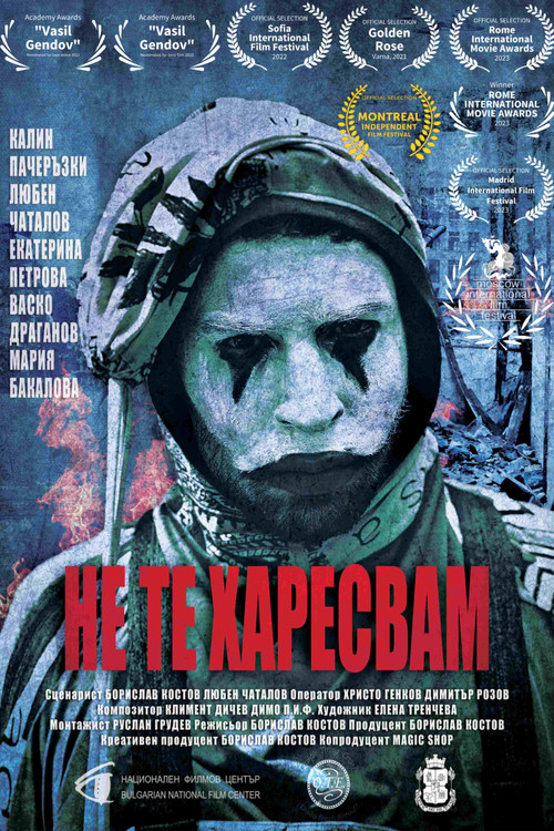 I Don't Like You (2022) poster