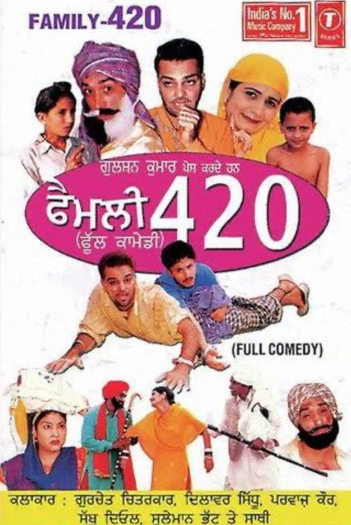 Family 420 (2004) poster