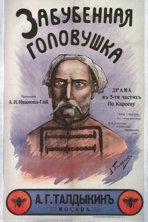 Hammered Head (1917) poster