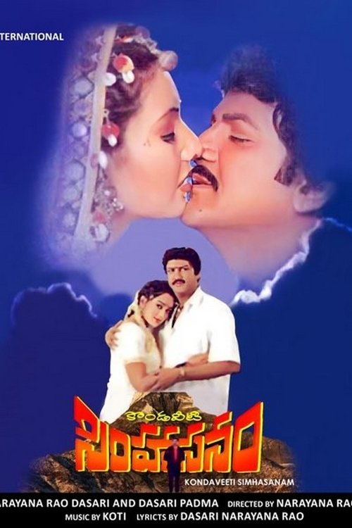 కొండవీటి సింహాసనం (2002) poster