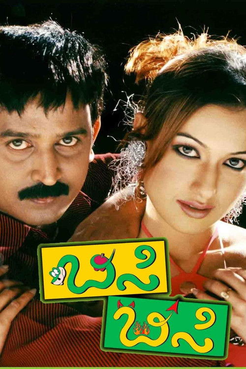 Bisi Bisi (2004) poster