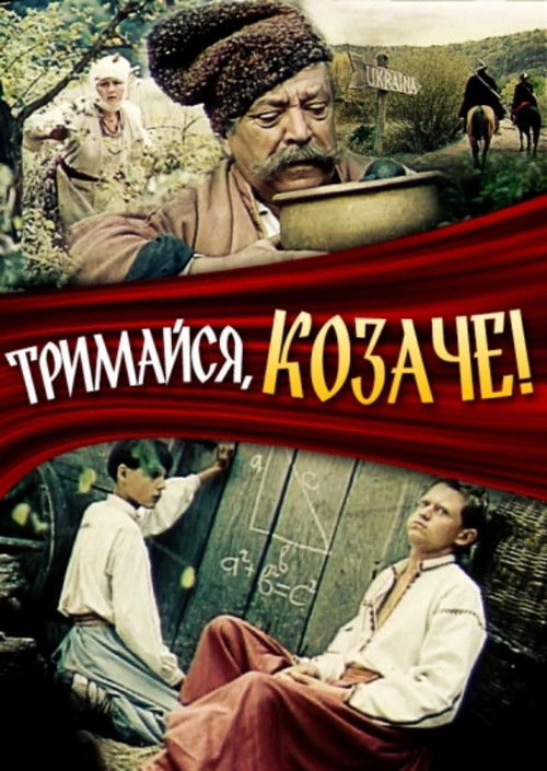 Hold on, Cossack! (1991) poster