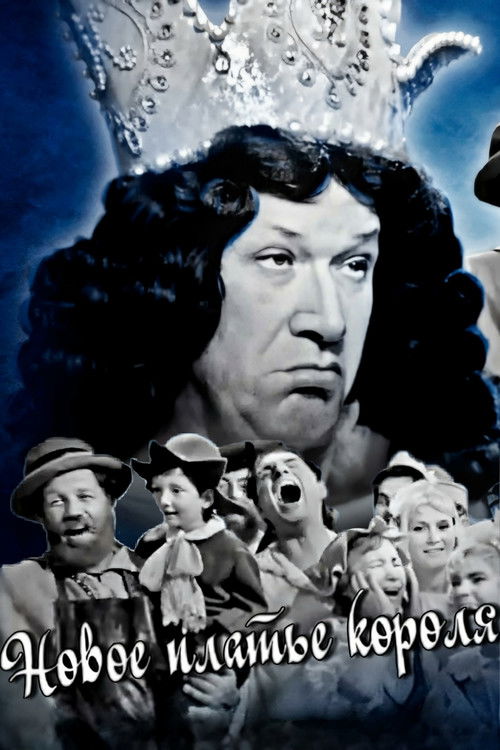 The Emperor's New Clothes (1968) poster