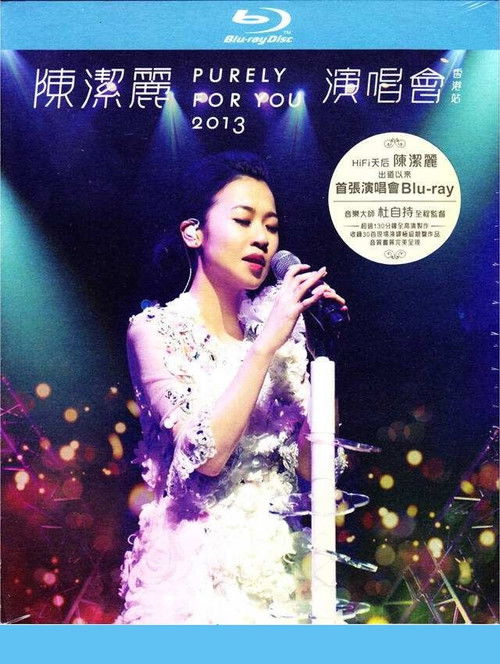 Lily Chen Purely For You 2013 (2013) poster