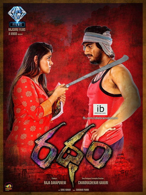 Ratham (2018) poster