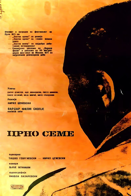Crno seme (1971) poster