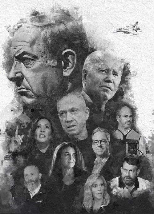 Atrocity Inc. (2024) poster