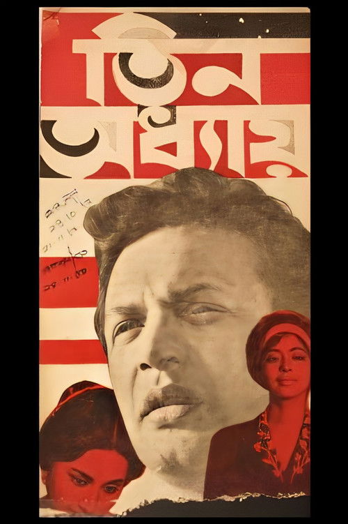 Tin Adhyay (1968) poster