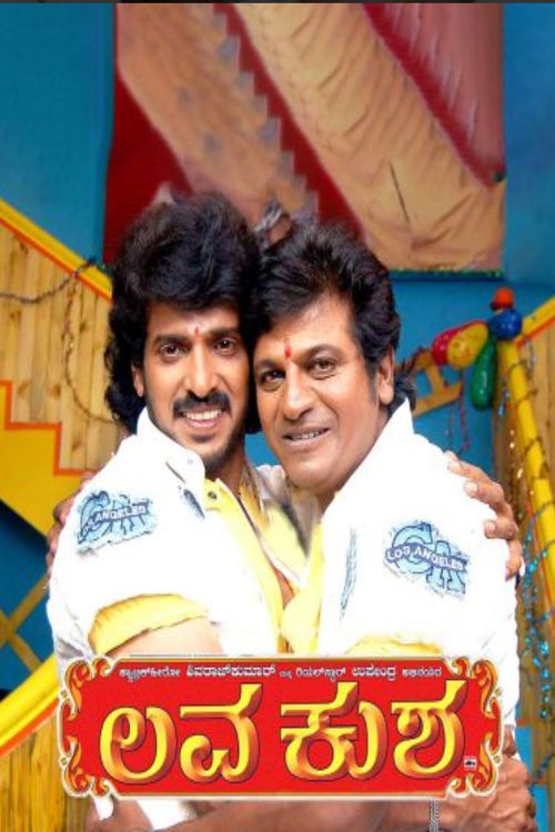 Lava Kusha (2007) poster