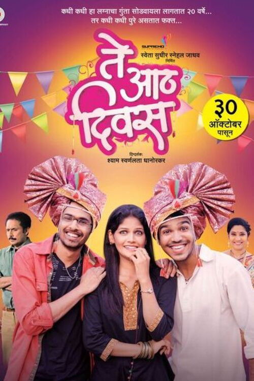 Those Eight Days (2015) poster