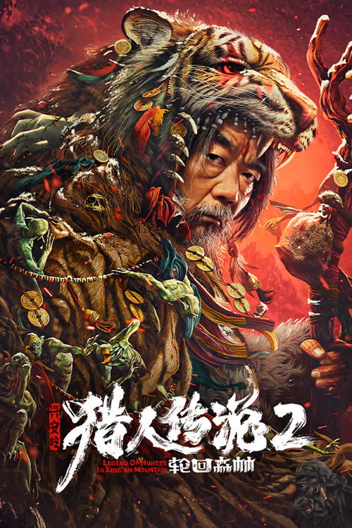 Legend of Hunter 2: Forest of Reincarnation (2023) poster