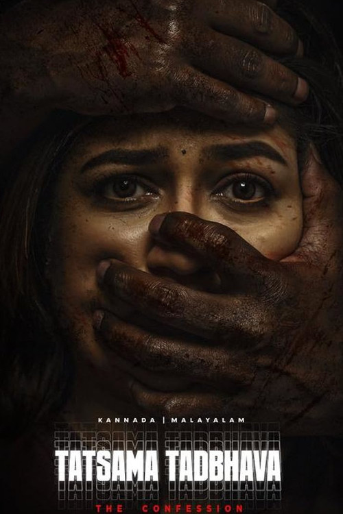 Tatsama Tadbhava (2023) poster
