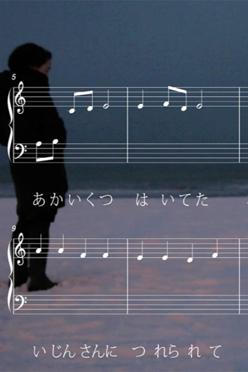 Hotel Red Shoes (2013) poster