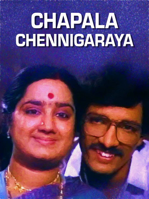 Chapala Chennigaraya (1990) poster