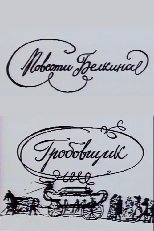 The Belkin Tales: The Undertaker (1990) poster