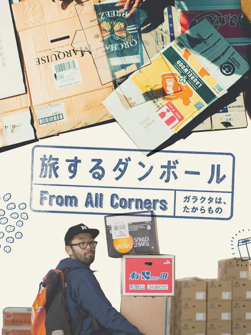 From All Corners (2018) poster