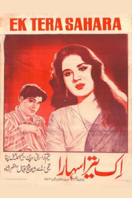 Ik Tera Sahara (1963) poster
