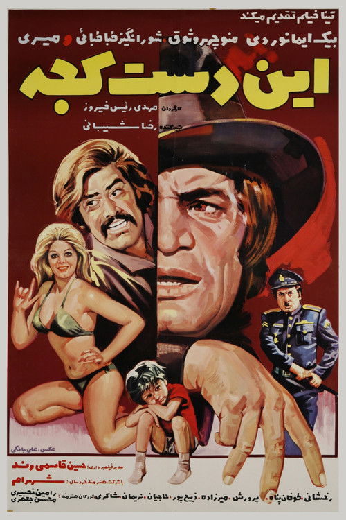 Thievish (1974) poster