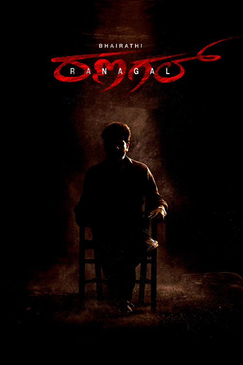 ಭೈರತಿ ರಣಗಲ್‌ (2024) poster