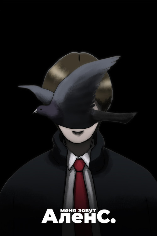 My name is Alen S. (2024) poster