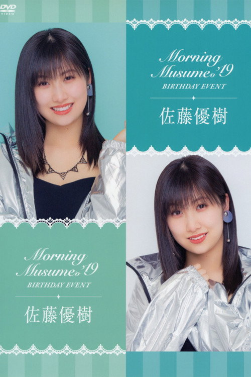 Morning Musume.'19 Sato Masaki Birthday Event (2019) poster