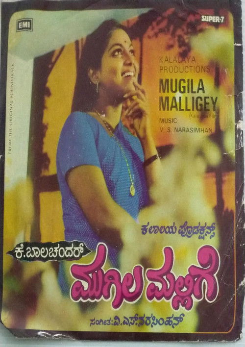 Mugila Mallige (1985) poster