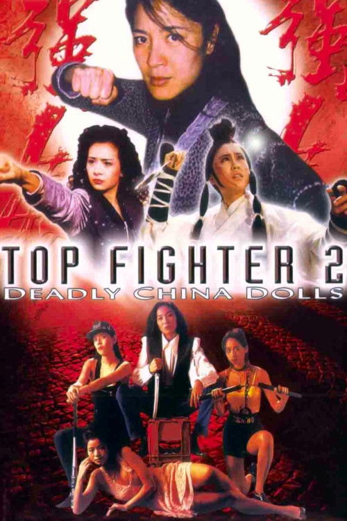 Top Fighter 2 (1996) poster
