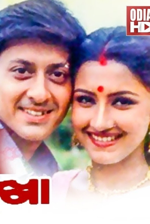 Laxman Rekha (1996) poster