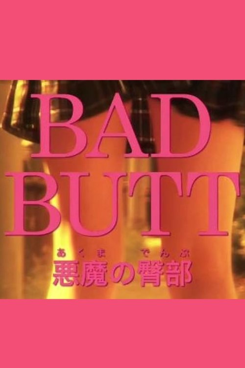 Bad Butt (2012) poster