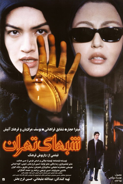 Nights of Tehran (2001) poster