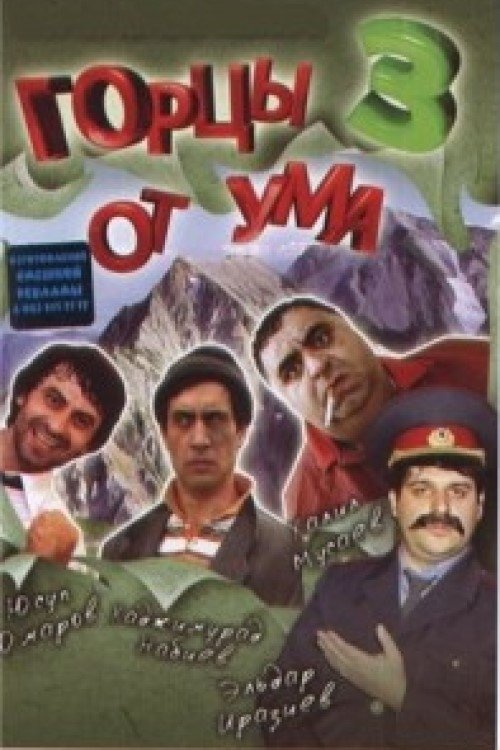 Highlanders From Wit 3 (2011) poster