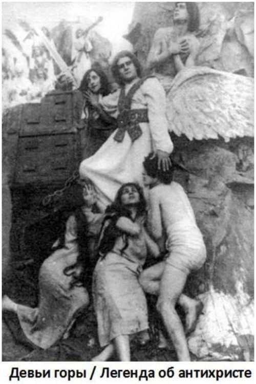 Maiden's Mountains (1919) poster