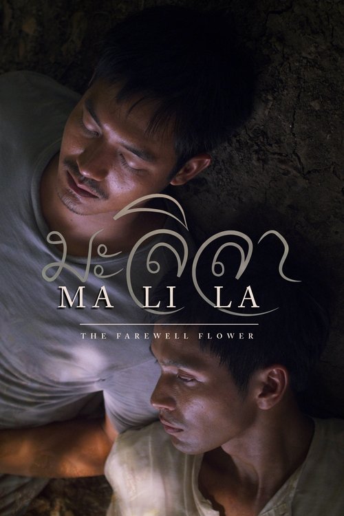 Malila: The Farewell Flower (2018) poster