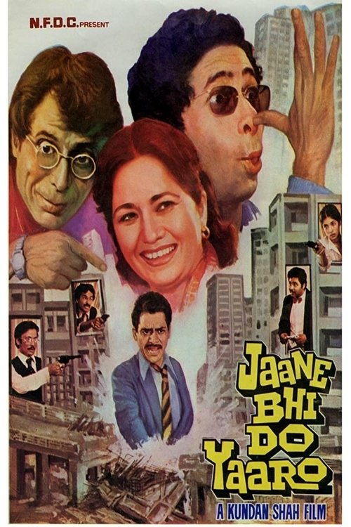 जाने भी दो यारों (1983) poster