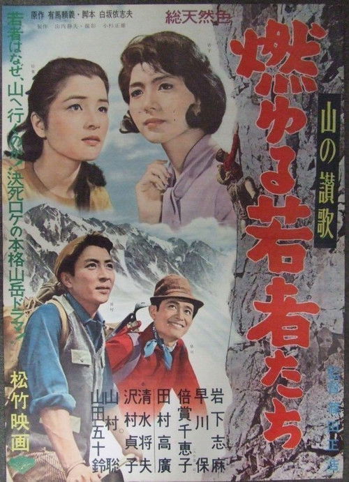 Glory on the Summit (1962) poster