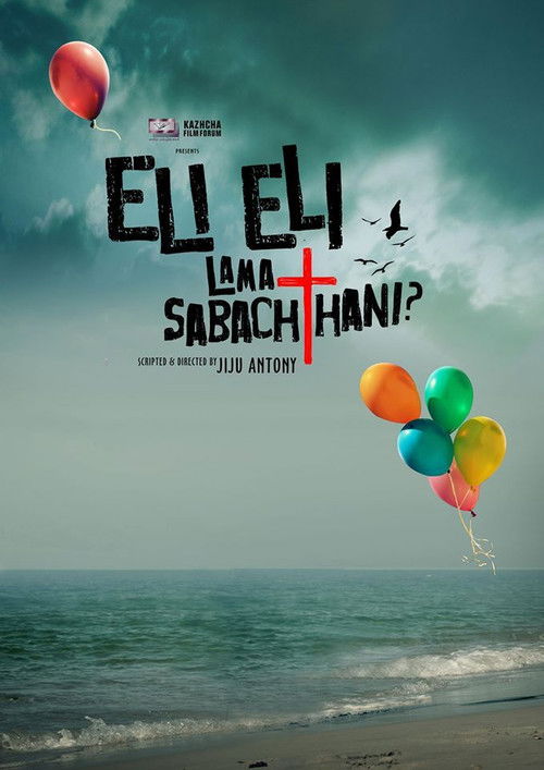 The Forsaken (2017) poster