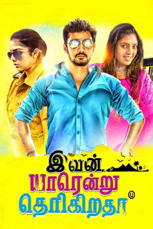 Ivan Yaarendru Therigiratha (2017) poster