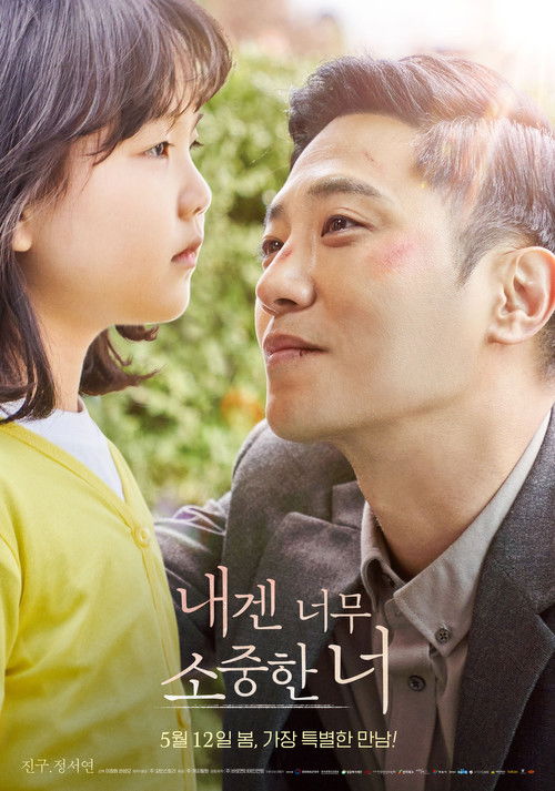 굿바이 그리고 헬로우 (2015) poster