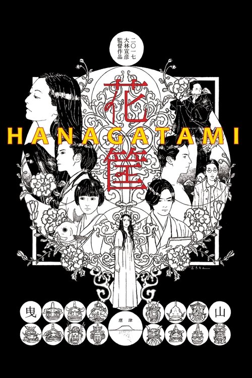 Hanagatami (2017) poster